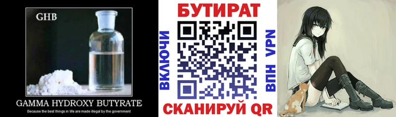 БУТИРАТ BDO 33%  Купить  Малая Вишера 