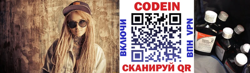 Купить закладки  Малая Вишера  Codein Purple Drank 
