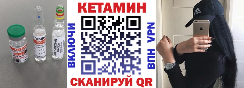 КЕТАМИН VHQ  Купить где  Малая Вишера 