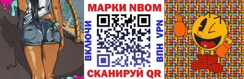 Марки NBOMe 1500мкг Купить где Малая Вишера
